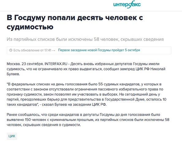Егора Жукова приговорили к трем годам лишения свободы условно за призывы к экстремизму.