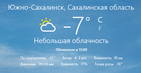 Сахалин мой остров
