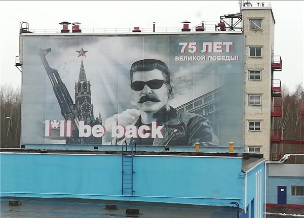 Актуальный Сталин