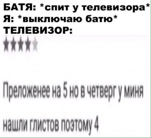 Нестандартный юмор