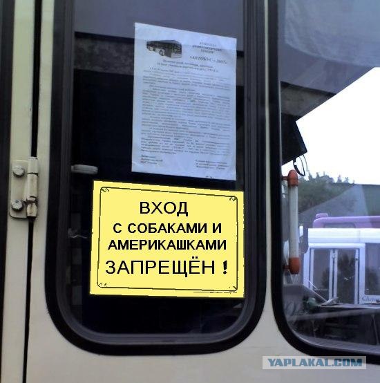 Не входить с беляшами!