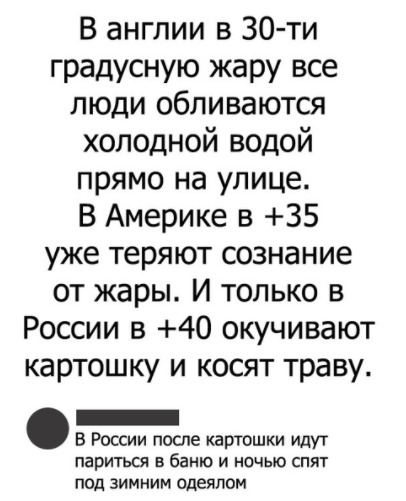 Так себе картинки 14.06.20