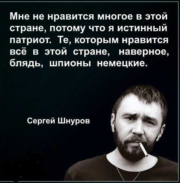 Известный российский музыкант — о русских: "Даже язык не поворачивается это назвать народом"