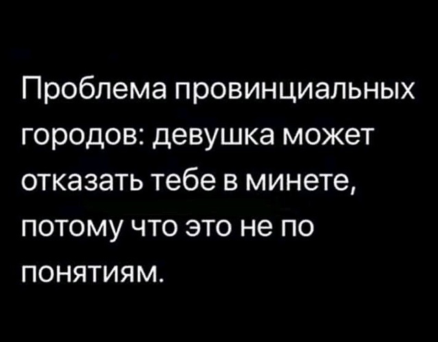 Пятница. И немного слегка пошлых картинок с надписями и без 16+ (02.10)
