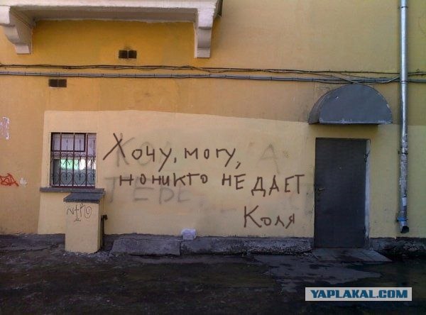 Фотожаба: Коля, она тебе не даст!