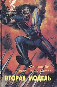 Оружие будущего?