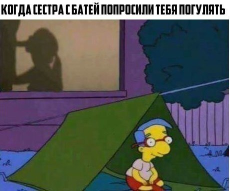 Пятничной деградации пост