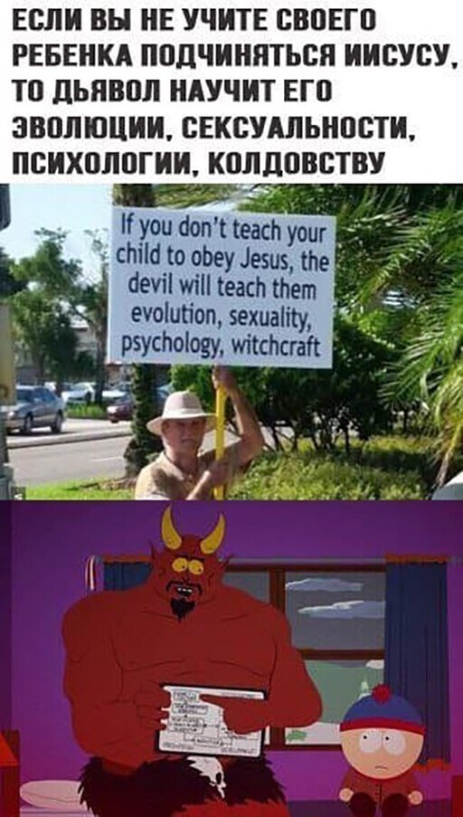 О религии в картинках с юмором