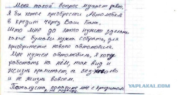 Помогите с кредитом