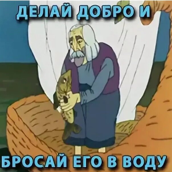 Всё возвращается
