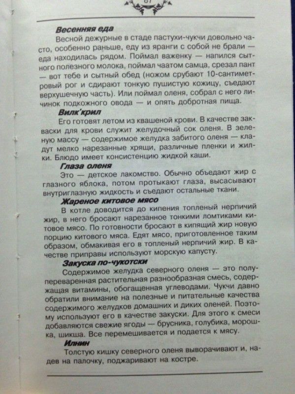 Извлечение паразита