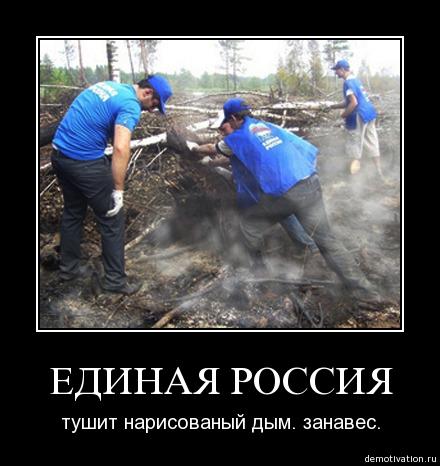 О пожарах в Якутии