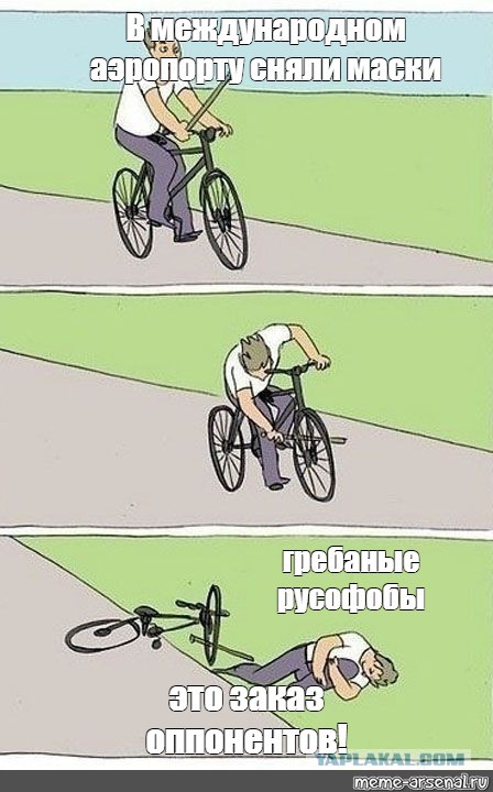 Кругом враги и русофобы