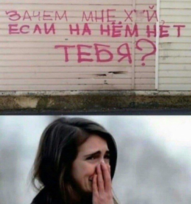 Пи*дострадальцы