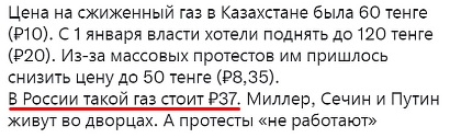 Судьба Назарбаева. Это не «протесты», господа. Это - взрыв!