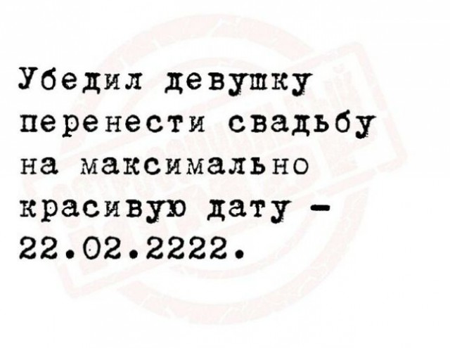 Баянисто-небаянистый юмор 14.02.22