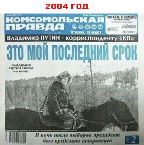 Ровно 22 года назад Путин впервые стал президентом России
