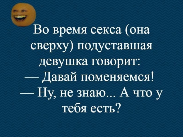 50 оттенков серого.  Vol.14 Или самосвал баянов