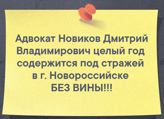 Надо спасти председателя верховного суда!