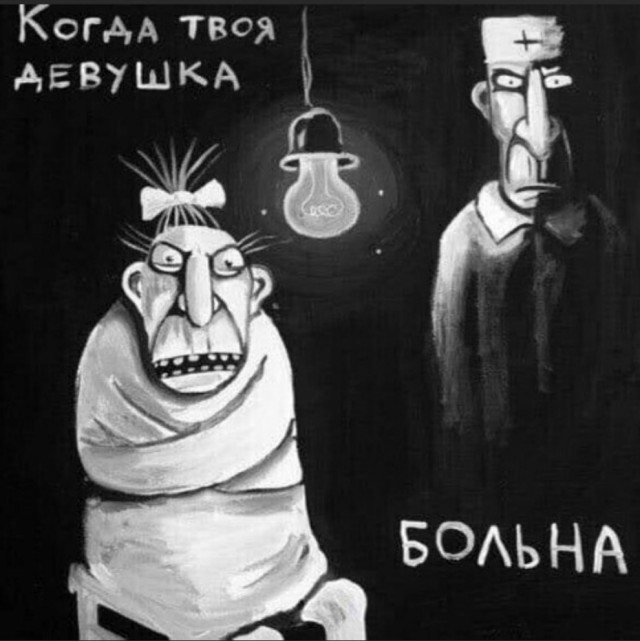 Картинки и мемы, всем хороших выходных