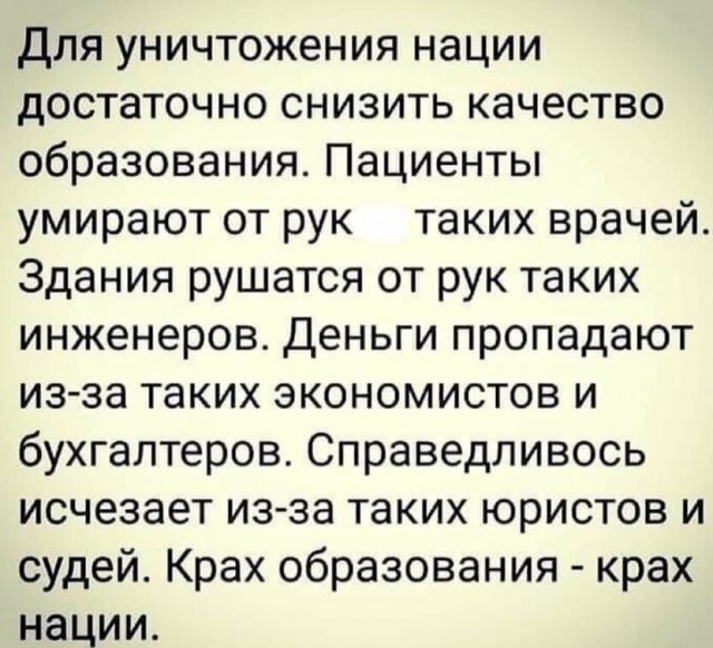 Кто такие "хорошисты" в современной школе