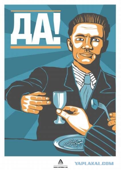 Агитплакаты не для всех