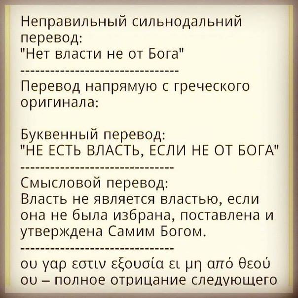 «Нет власти не от Бога» - Митрополит Красноярский и Ачинский