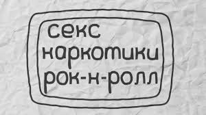 Скрепно, любо, православно