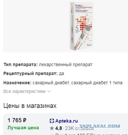 Новый препарат от диабета нужно принимать всего трижды в год