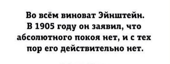 Кто виноват?