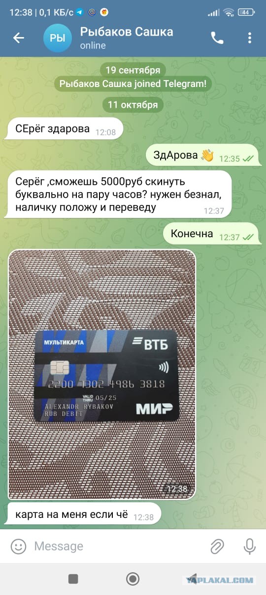 Взлом Госуслуг через ВТБ без разговоров и смс