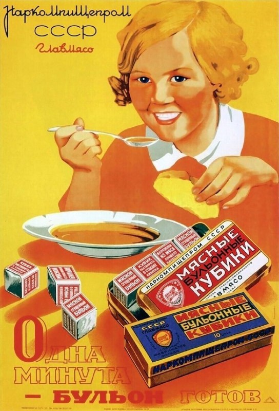 Фотографии из прошлого нашей страны – 60