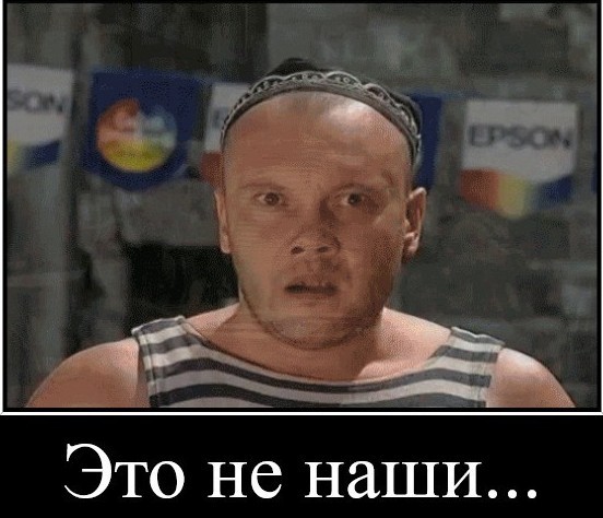 Бывшие