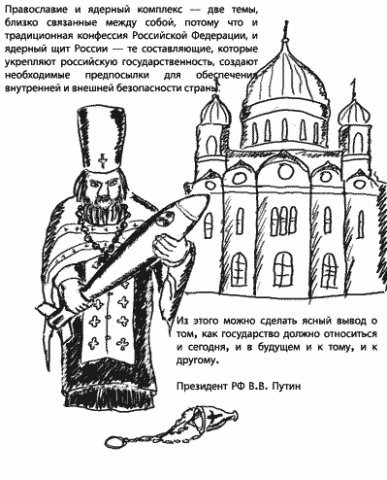 В МИФИ в разгаре конфликт по религиозному вопросу