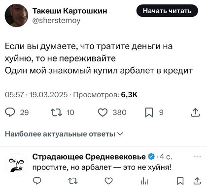 Синий Винстон