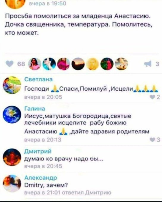 Слава Богу - я атеист 24