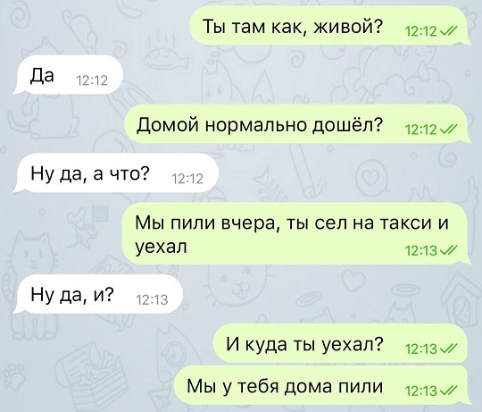 Засадил бы?