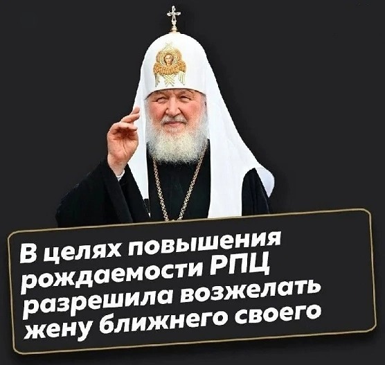 Как меняются взгляды РПЦ