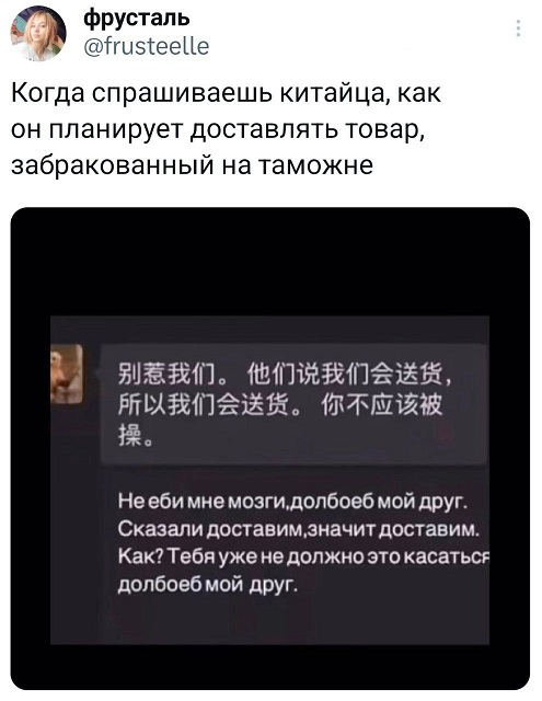Но ты забыл...