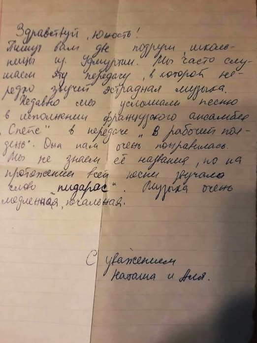 Папа, а кто такой диктатор?
