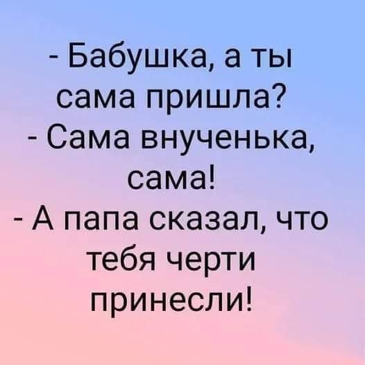 Понеслась...
