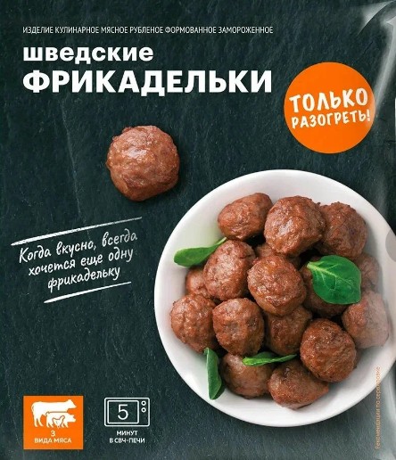 Однажды ты поел тефтелей в икее последний раз, но ты не знал что это был последний раз
