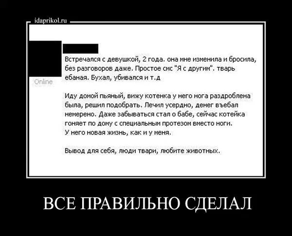 "Не убивай меня, я сделаю все, что смогу":