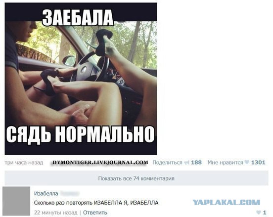 Смешные комментарии из социальных сетей #2