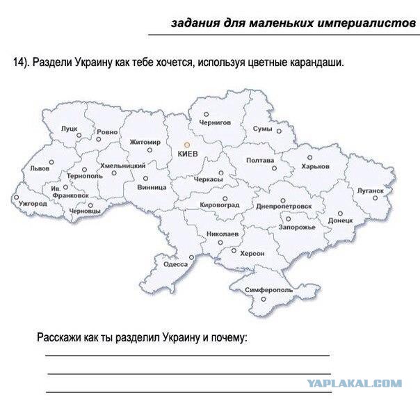 Про Украинских "фошЫстов"