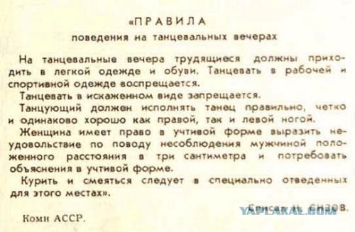 Предметы культа советской эпохи