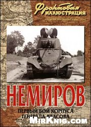 Советский танкист: от границы в 1941-м