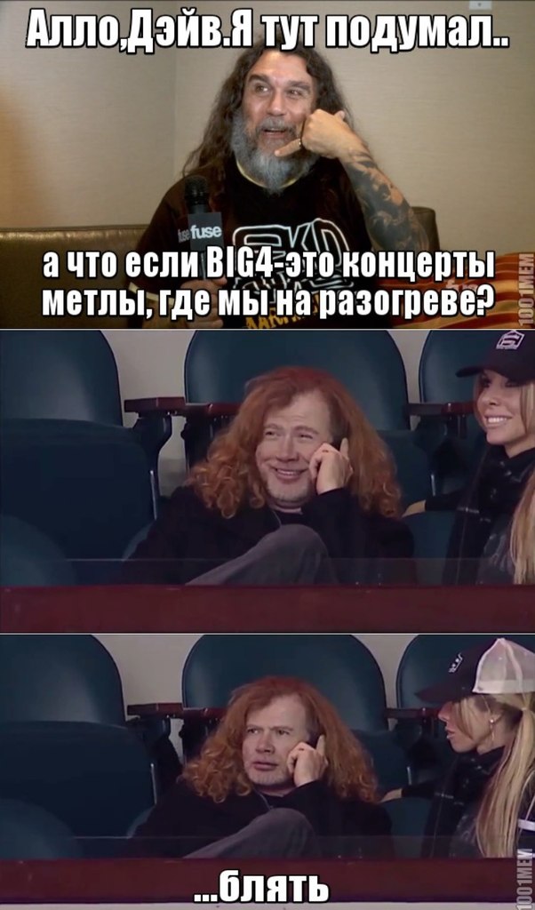 Забавности в стиле по-тяжелее