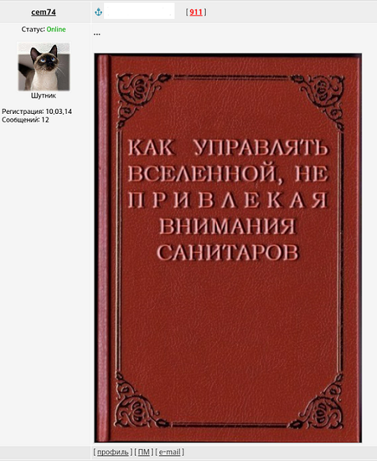 Улыбнуло часть "2"