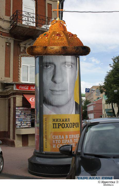 Прохоров самокритичен?